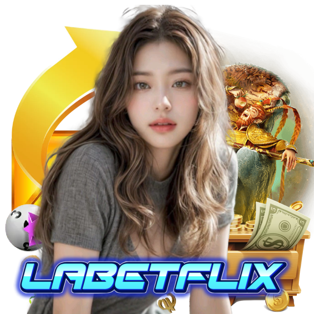 labetflix เข้าสู่ระบบ